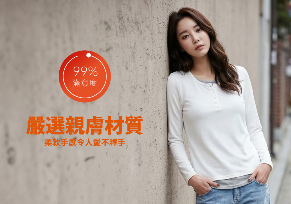 【藝人/網紅著用款】簡約假兩件女版時尚發熱衣