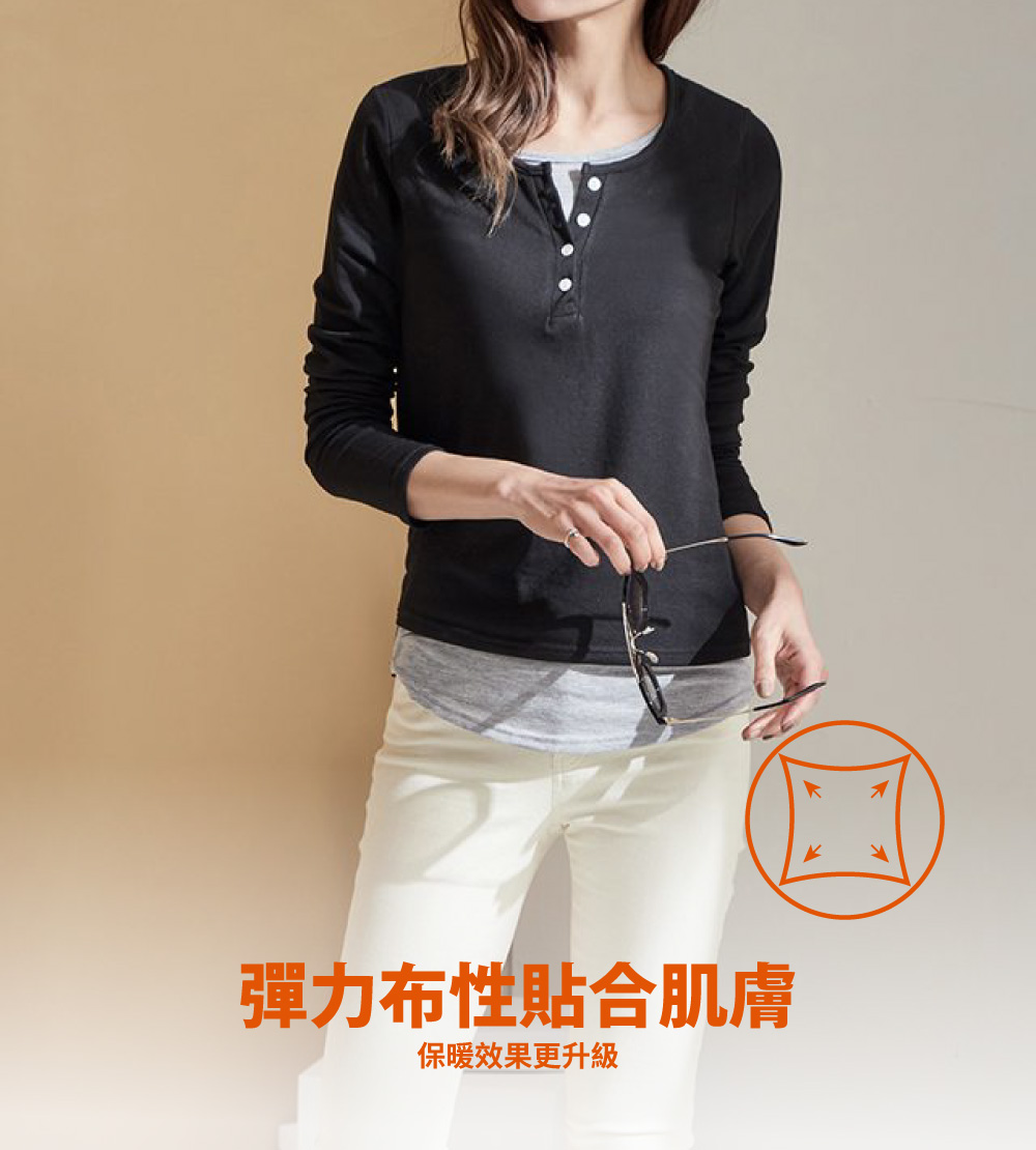 【藝人/網紅著用款】簡約假兩件女版時尚發熱衣