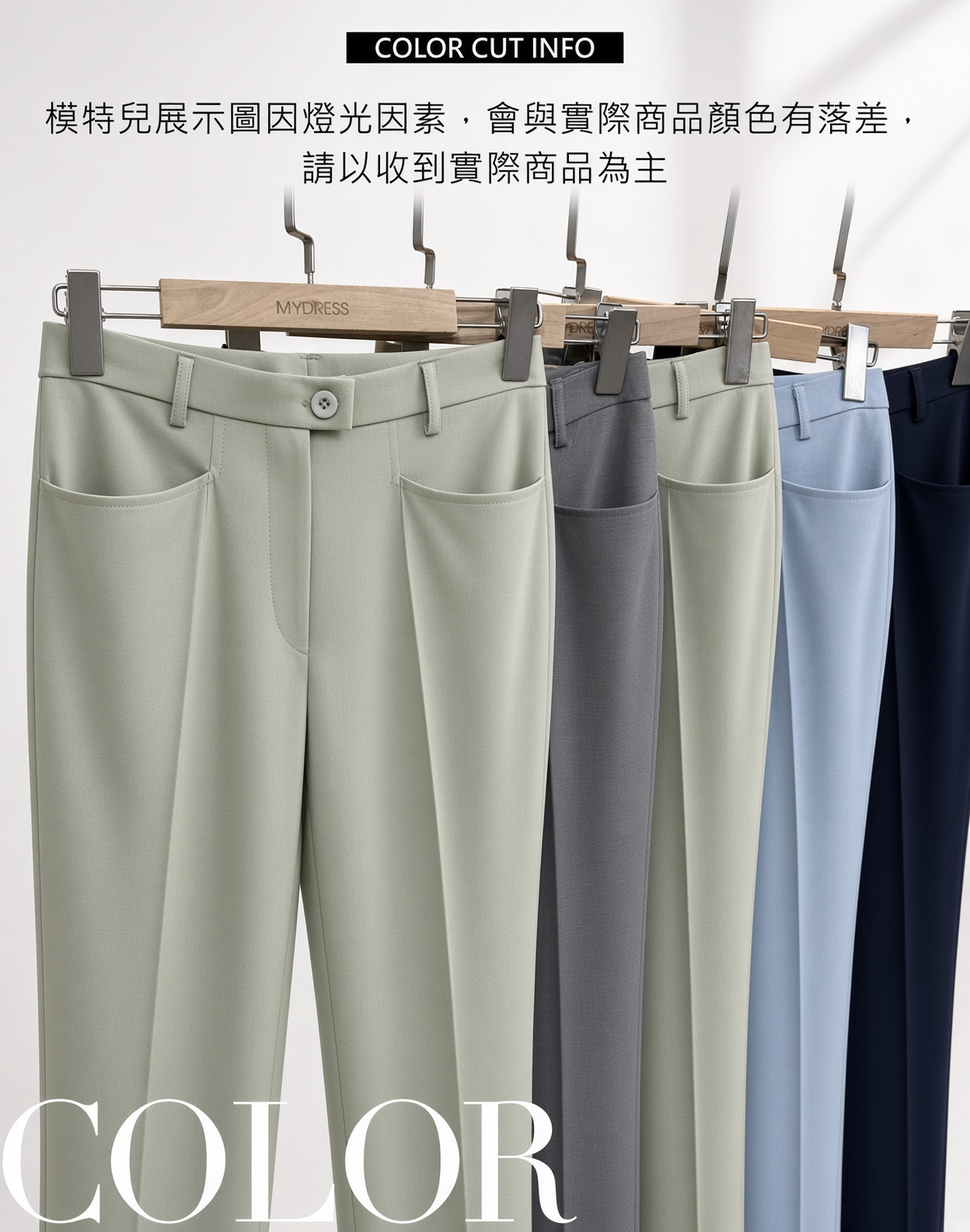 MIT美腿濾鏡褲,氣質,顯瘦,素色,休閒,上班
